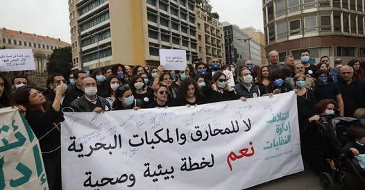 وقفة «لا للفشل المزمن في إدارة النفايات»، ١١ شباط ٢٠١٨